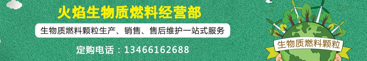 大理生物质颗粒